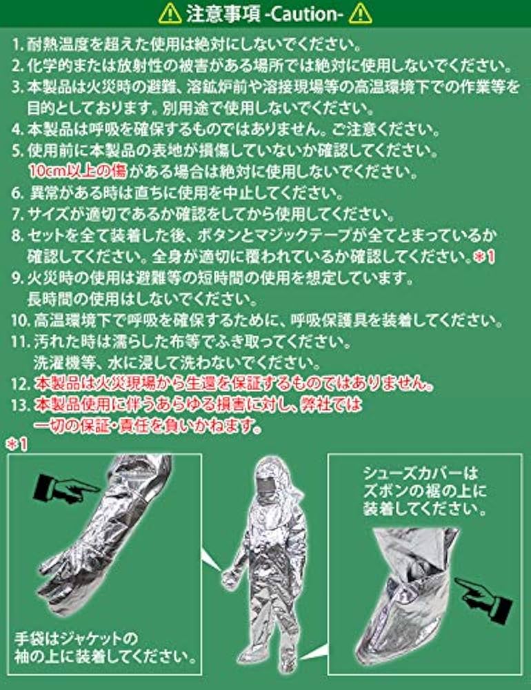 防火フード　未使用美品　Ｌサイズ Amazon | 耐熱服 セット 防火服 耐熱温度約260～500℃ 選べる3
